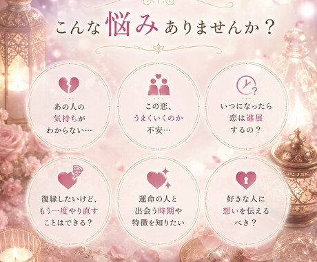 5月末まで✶お試し価格  貴方の恋愛を占います 他発信で半年待ちのタロット×色彩霊視であなたの恋を導きます。 イメージ2