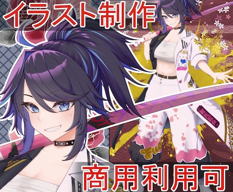 商用利用込みでイラストを描きます あなたのオリジナルから二次創作まで用途に合わせて描きます！ イメージ1