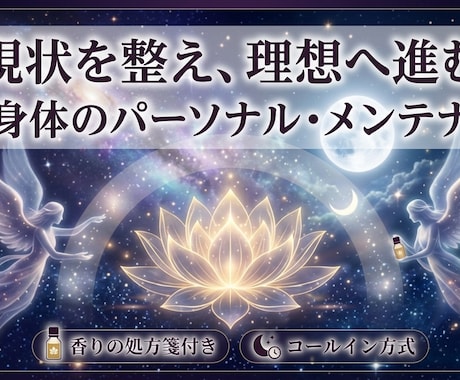 モヤモヤを整理し、理想の未来へ進むお手伝いをします 本来の自分を取り戻し、軽やかに進む。 イメージ1