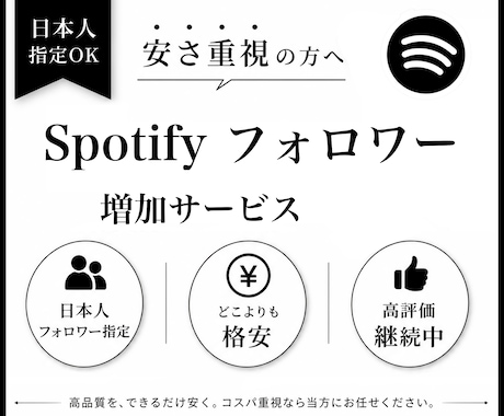 Spotifyで1000人のフォロワー増やします 日本人指定+1000人のフォロワーを最高品質でご提供 イメージ1