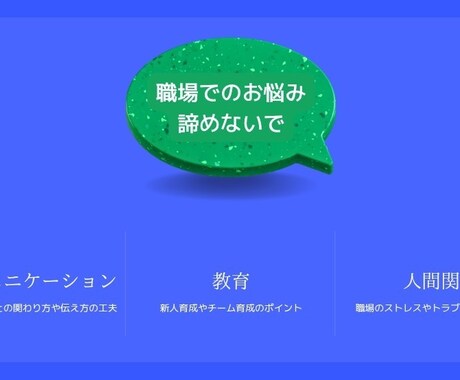 20代のお悩み聞きます ひとりで抱え込まずまずは相談してみて下さい！ イメージ2