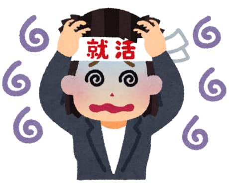 就活のお悩み相談、自己PRの添削等いたします イメージ1