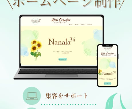 女性向けホームページ制作します イメージ1