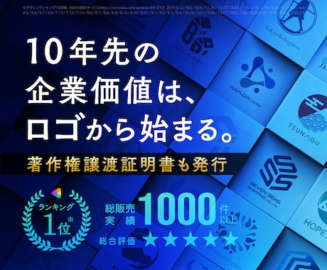 大企業を手がける男女2名が価値生むロゴを作成します イメージ1