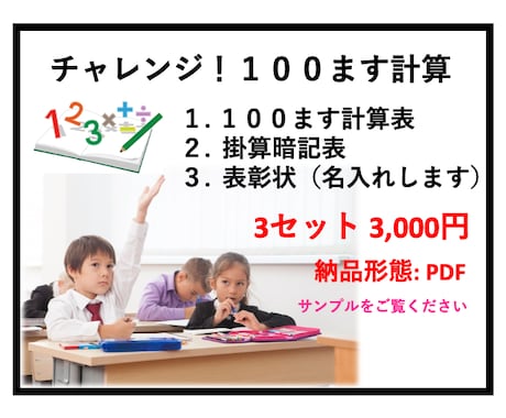 教材作成します 定期的に教材が変わりますコロナ禍の家庭学習にお役立てください イメージ1