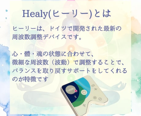 ヒーリーでオーラ調整ます 現在のチャクラバランスを分析&調整 イメージ2