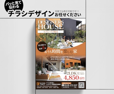 パッと見て伝わる！チラシをお作りします ご要望に合わせて心を込めて制作いたします！ イメージ1