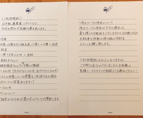 各種代筆で思いを届けるお手伝いをします 1文字0.5円！お手紙、履歴書、レポートなんでもどうぞ！ イメージ2