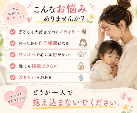 年子3人育児中の元保育士がママのお悩みをお聴きます 妊娠／出産／年子育児／ワンオペ／イヤイヤ期／モンテッソーリ イメージ2