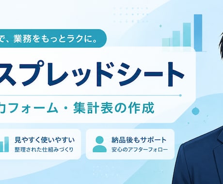 スプレッドシート管理表を作成します 入力しやすく見やすい表に整えます イメージ1