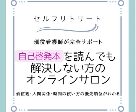 自分探し症候群に疲れた方をサポートします イメージ1