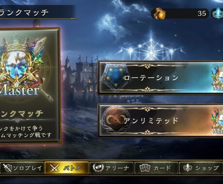 シャドバのランク上げます シャドバのランク上げが面倒な方へ是非！！