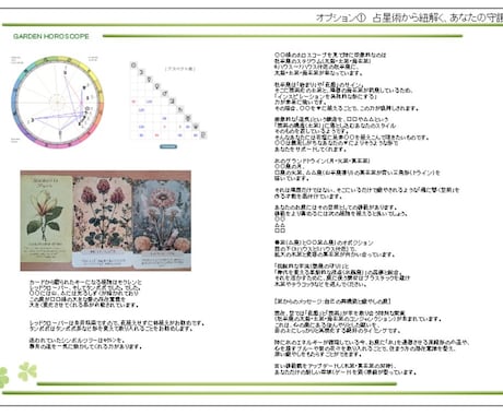 風水ガーデン☆外構ガーデンの鑑定をします 今ある庭や、決まりかけの外構プランに不安・不満がある人へ イメージ2