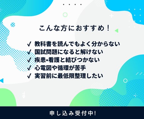 苦手を根拠で理解する解剖生理学 個別指導します 構造と機能、疾患、看護がつながると、一気に理解できます イメージ2