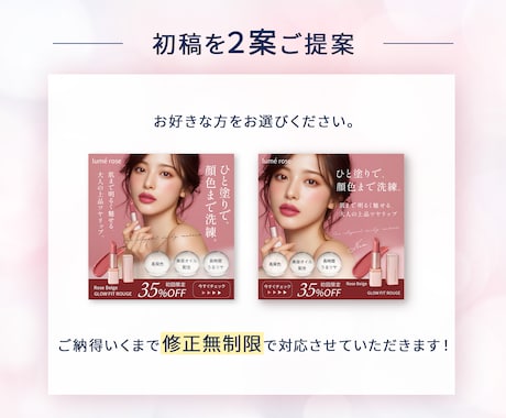 ３名様限定★女性向けバナー・WEB画像制作します 導線設計・視線誘導でクリック率・売上アップに繋げる高品質画像 イメージ2