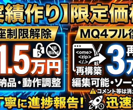 MT4のEAデコンパイルや口座制限の解除を承ります 実績作り特別価格！EX4解除1.5万円／MQ4復元3万円 イメージ1