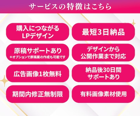 集客に効果的な女性向けLP作ります コンサル・セミナー・情報商材などのLPデザイン実績多数！ イメージ2