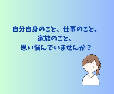 心理師国家資格有＊専門家としてお悩みお聞きします 病気のことから気持ちの落ち込み等どんな話でもOK♪ イメージ2