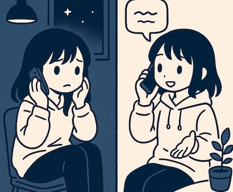 心の調子を整える「聴くプロ」が優しくお聴きします 〜小学校の元教師が寄り添い、受け止め、癒します〜 イメージ1