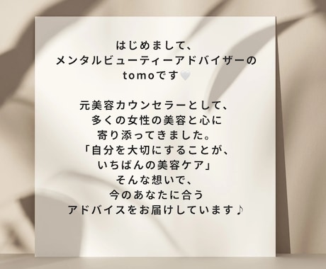 美容のワンポイントアドバイスします 何から変えたら良いかわからない「今のあなた」を輝かせます♪ イメージ2