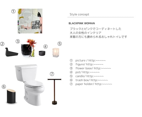 おしゃれなトイレにインテリアコーディネートします 憧れの空間に！プロがスタイリング・アドバイスします イメージ2
