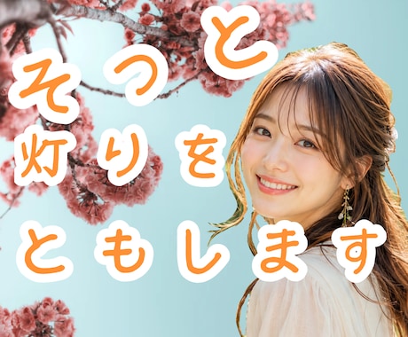 忘れてしまったあなたの価値、一緒に探します あなたの人生の物語を聞き、無価値感で冷え切った心を温めます⭐ イメージ1