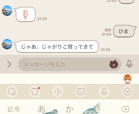 友達bot作ります 友達のような口調で会話してくれるLINEbot作ります イメージ1