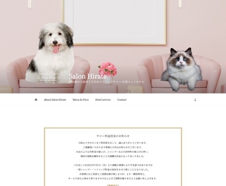 WordPressでホームページを制作します Wordpressでオリジナルのホームページを制作します！ イメージ2