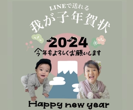 お気に入りのお写真で我が子年賀状つくります 低価格！選べるデザイン◎今年は世界に一つだけの特別な年賀状を イメージ1