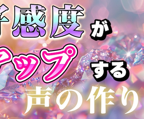 体験コース、ブライダル司会のボイトレ試せます 気軽に試して、声・話し方のグレードアップ!! イメージ1