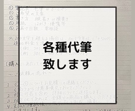 筆耕、宛名書き、お手紙、履歴書など代筆いたします 清楚感、丁寧さのある印象深い文字を書きます