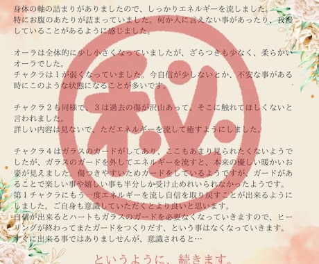 遠隔ヒーリングにてあなたの波動を整えます 波動を整え、直感が冴えることで運気を上げるお手伝いをします イメージ2