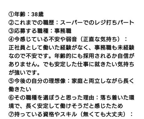 経歴不安な方も志望動機自動で作れます チャットGPTに貼って志望動機完成！ イメージ1
