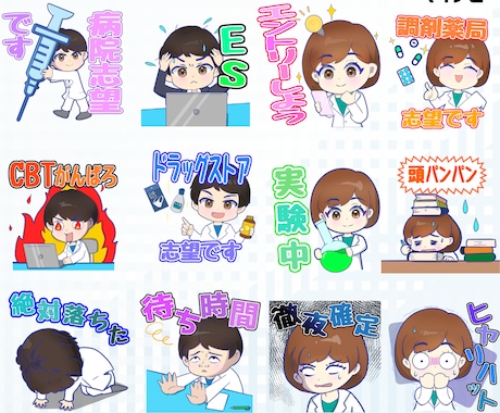 お客様が身近に感じるLINEスタンプ制作致します 貴社キャラクターとお客様が接点になる！！ イメージ2