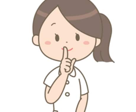 悩みや相談、愚痴をじっくり聞きます 看護師の経験を活かして、あなたの心に寄り添います。 イメージ1