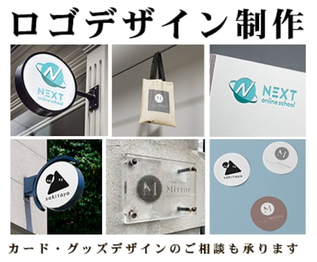 世界観に「かたち」を。ブランドロゴを作成します ブランド・商品ロゴの作成から、カード・グッズデザインまで！ イメージ1