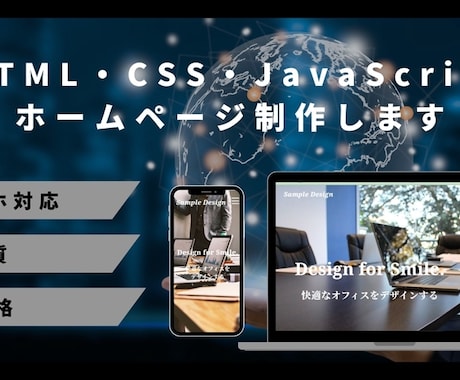 HTML/CSSで静的ホームページ制作します Visual Studio Code を使用して制作をします イメージ1