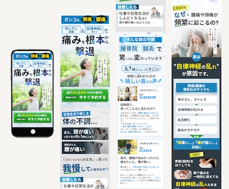 集客に強いLPを制作します ライティングからデザインまで対応 イメージ2
