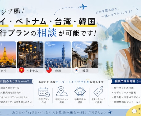 現役医大生が旅行プランを作成をお手伝いします 趣味が海外旅行な医大生です！旅行プラン設計をお手伝いします！ イメージ1