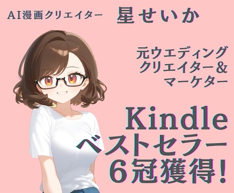 Kindle出版×AI漫画をゼロからサポートします AIを使って漫画を描こう！初心者でも実践できるノウハウを提案 イメージ2