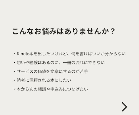 Kindle出版向けブランドストーリー設計します 想いや価値が伝わる一冊へ整えます イメージ2