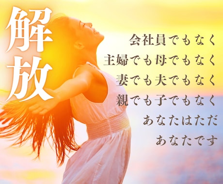 肩書きを外し、一人のあなたとしてお話し聴きます 心理系資格多数・国家資格キャリコン保有者が話しを聞きます。 イメージ1