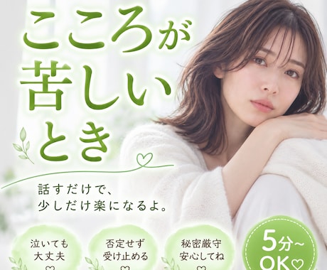 もう無理…涙のワケ、全部受け止めます 不安、別れ、絶望、気持ちが壊れそうなあなたの心に寄り添います イメージ1