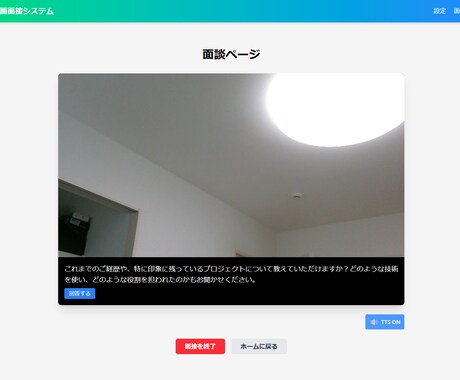 AI動画面接システムテンプレートを販売します Mastraで作るAI動画面接PoCテンプレート イメージ2