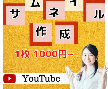 シンプルなYouTubeサムネイルを作成します 目に留まるシンプルなサムネイルをあなたに代わって作成致します イメージ1
