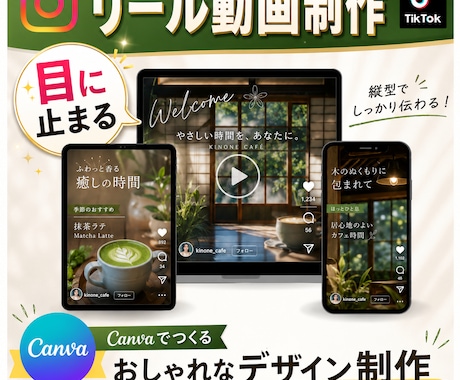 Canvaでおしゃれなリール作成致します イメージ1