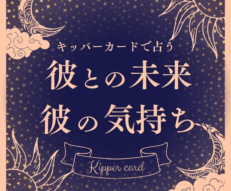 鑑定書付き★彼の気持ち・彼との未来を占います ワンコインで占います！あなたのお悩みを聞かせてください。 イメージ1