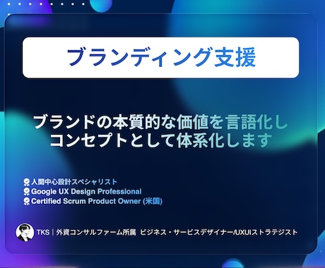 現役外資コンサルが刺さるブランディング設計をします ブランドの本質的な価値を言語化しビジュアルにします イメージ1