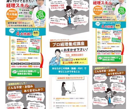 訴求力のあるオリジナルLPを作成します レスポンシブ、スマポンシブ、スワイプ型LPなど対応可 イメージ2