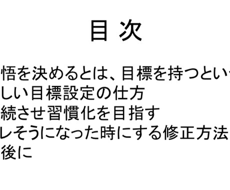 人生を変える覚悟の仕方で夢はきっと叶います 成功者ではなく 成幸者へ導くためのバイブル イメージ2